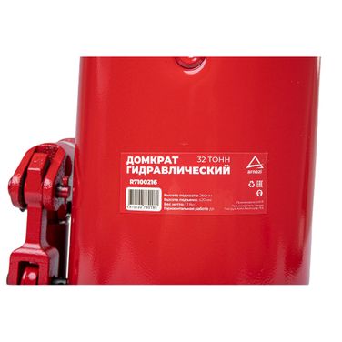ARNEZI R7100216 Домкрат гидравлический бутылочный 32т 260-420мм - 6