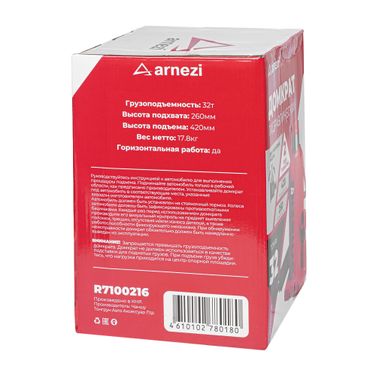 ARNEZI R7100216 Домкрат гидравлический бутылочный 32т 260-420мм - 9