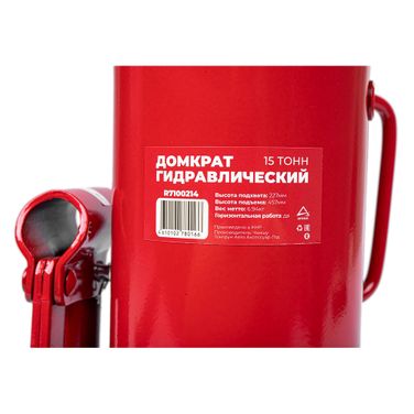 ARNEZI R7100214 Домкрат гидравлический бутылочный 15т 227-457мм - 5