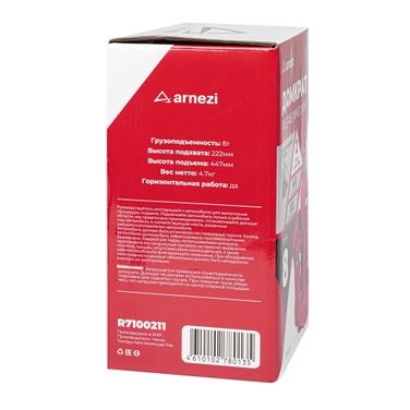 ARNEZI R7100211 Домкрат гидравлический бутылочный 8т 222-447мм - 9