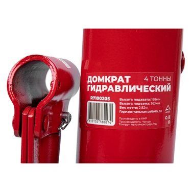 ARNEZI R7100205 Домкрат гидравлический бутылочный 4т 188-363мм - 6