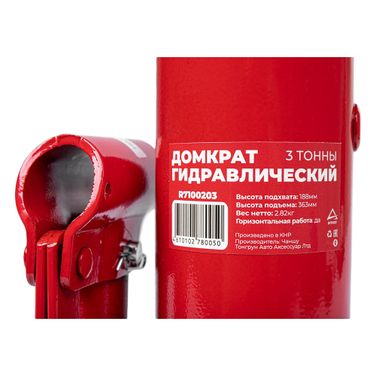 ARNEZI R7100203 Домкрат гидравлический бутылочный 3т 188-363мм - 6