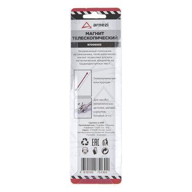 ARNEZI R7006003 Магнит на телескопической ручке 134-640 мм 2,7кгс - 4