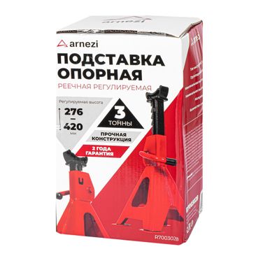 ARNEZI R7003028 Подставка тренога опорная 3т (2шт) установочная высота подхвата 276-420мм - 10