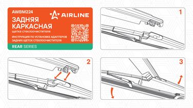 AIRLINE AWBM224 Щетка стеклоочистителя 325 мм (13 ) каркасная пластиковая для а/м Hyundai Santa FE III DM (12-) | зад | - 5