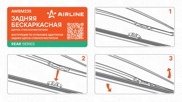 AIRLINE AWBM235 Щетка стеклоочистителя 350 мм (14 ) бескаркасная для а/м Volvo xc70 II (07-)/bmw X5 (18-) | зад | - 5