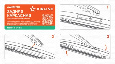 AIRLINE AWBM240 Щетка стеклоочистителя 400 мм (16 ) каркасная пластиковая для а/м Renault/Opel/Nissan/Citroen | зад | - 2