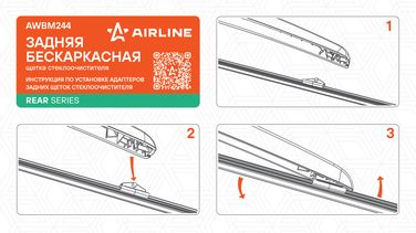 AIRLINE AWBM244 Щетка стеклоочистителя 400 мм (16 ) бескаркасная для а/м Mercedes V-Class, Vito w447 (14-) | зад | - 5