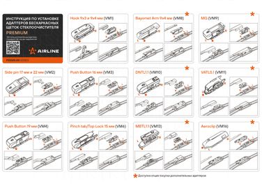 AIRLINE AWBM096 Щетки стеклоочистителя комплект 700/700мм (28 /28 ) бескаркасные premium с креплением Pinch Tab , 2 штуки - 6