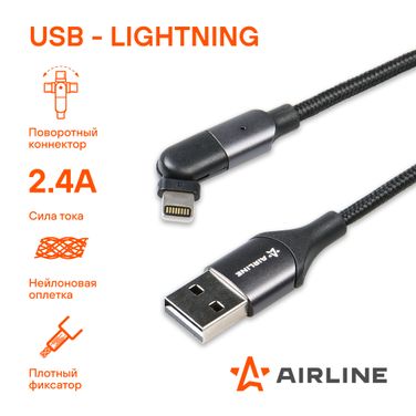 AIRLINE ACH-M-30 Кабель usb - lightning (iphone/ipad) 1м, с поворот. коннектором, черный нейлоновый - 1
