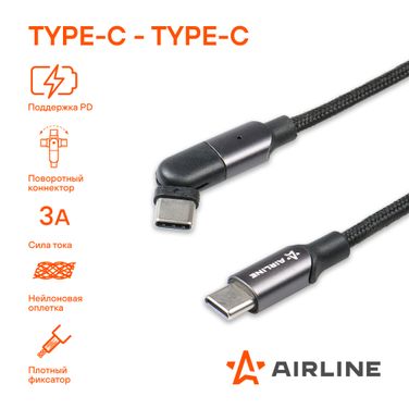 AIRLINE ACH-M-27 Кабель type-c - type-c 1м, с поворот. коннектором, черный нейлоновый - 1