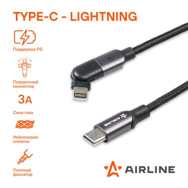AIRLINE ACH-M-31 Кабель type-c - lightning (iphone/ipad) 1м, с поворот. коннектором, черный нейлоновый - 1