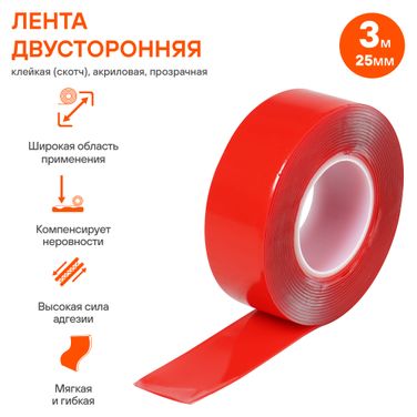 AIRLINE ADSA007 Лента двусторонняя клейкая (скотч), 25мм*3м, акриловая вспененная основа, прозрачная - 2