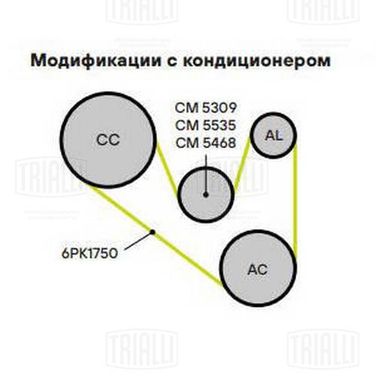 Trialli CM 5468 Натяжитель приводного ремня (без ролика) для автомобилей Skoda Fabia (99-) 1.0i/1.4i - 6