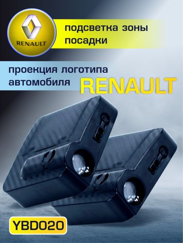 Auto-GUR YBD020 Приветственный свет renault 2шт Проектор логотипа дверной для подсветки надписи - 2