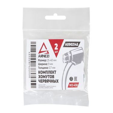 ARNEZI A0902145 Комплект хомутов червячных 25х40 / 9-0,7 w2-430 2шт - 4