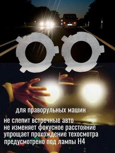 Auto-GUR NN1 Переходники 2 шт на лампы H4 с Японии Евросвет (праворукие машины) - 3