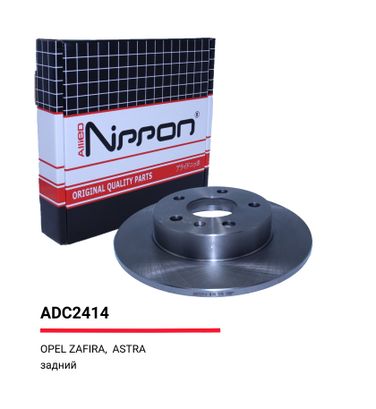Allied Nippon ADC2414 Диск тормозной | зад | - 1