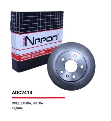 Allied Nippon ADC2414 Диск тормозной | зад | - 2