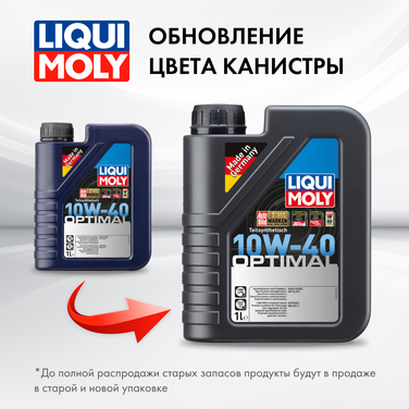 Liqui Moly 3929 10w-40 Optimal, API sl/cf, 1л (полусинт.мотор.масло) - 2