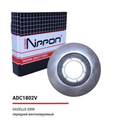 Allied Nippon ADC1802V Диск тормозной | перед | - 3