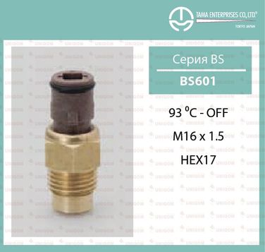 Tama BS601 Датчик включения вентилятора охлаждения - 1