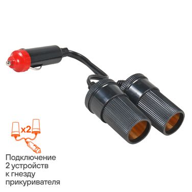AIRLINE ASP-2-02 Прикуриватель-разветвитель на 2 гнезда - 2