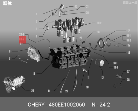 фото Chery/Exeed 480EE1002060 Датчик детонации Chery/Exeed 480EE1002060 Датчик детонации
