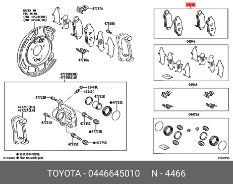 фото Toyota 446645010 Колодки тормозные дисковые | зад | Toyota 446645010 Колодки тормозные дисковые | зад |