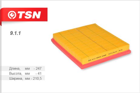 фото TSN 9.1.1 Фильтр воздушный TSN 9.1.1 Фильтр воздушный