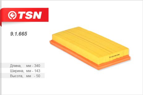 фото TSN 9.1.665 Фильтр воздушный TSN 9.1.665 Фильтр воздушный