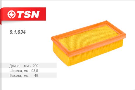 фото TSN 9.1.634 Фильтр воздушный TSN 9.1.634 Фильтр воздушный