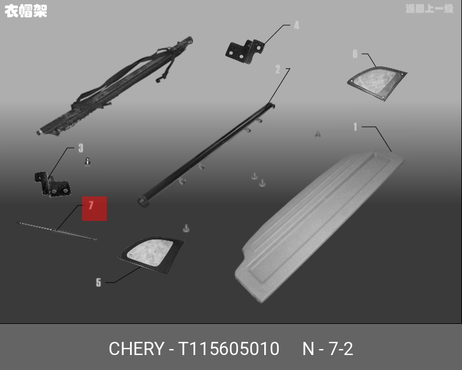 фото Chery/Exeed T115605010 Амортизатор капота t11-5605010 Chery/Exeed T115605010 Амортизатор капота t11-5605010