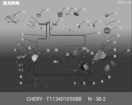 фото Chery/Exeed T113401050BB Наконечник тяги рулевой левый Chery/Exeed T113401050BB Наконечник тяги рулевой левый