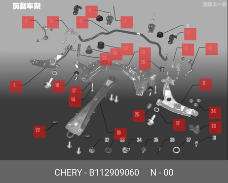 фото Chery/Exeed B112909060 Шаровая опора b11/b14 Chery/Exeed B112909060 Шаровая опора b11/b14