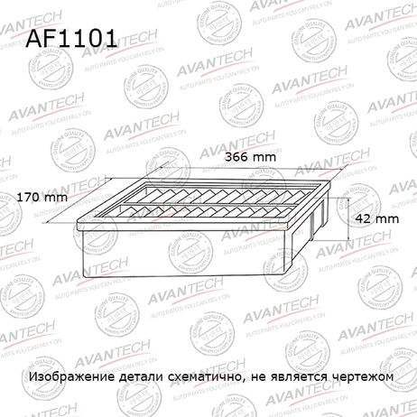 AVANTECH AF1101 Фильтр воздушный