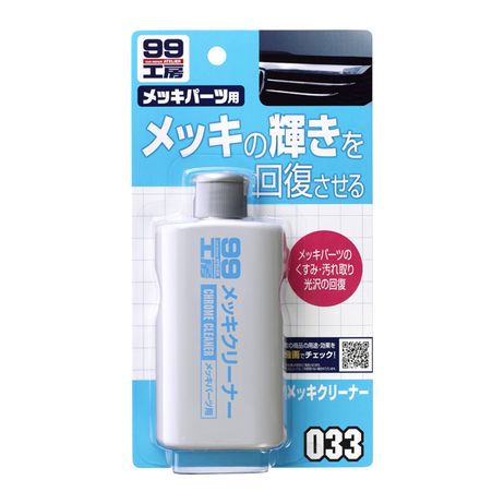 фото SOFT99 09033 Очиститель для хрома Soft99 Chrome Cleaner, 125 мл SOFT99 09033 Очиститель для хрома Soft99 Chrome Cleaner, 125 мл