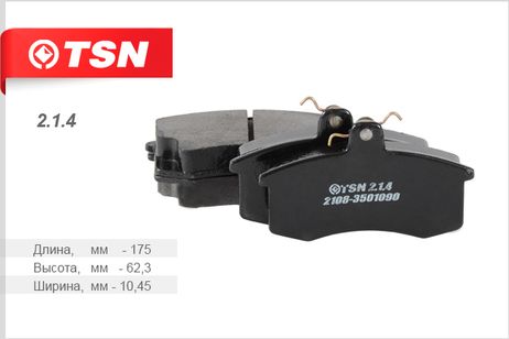 фото TSN 214 Колодки тормозные дисковые | перед | TSN 214 Колодки тормозные дисковые | перед |