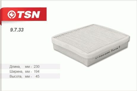 фото TSN 9.7.33 Фильтр салона TSN 9.7.33 Фильтр салона