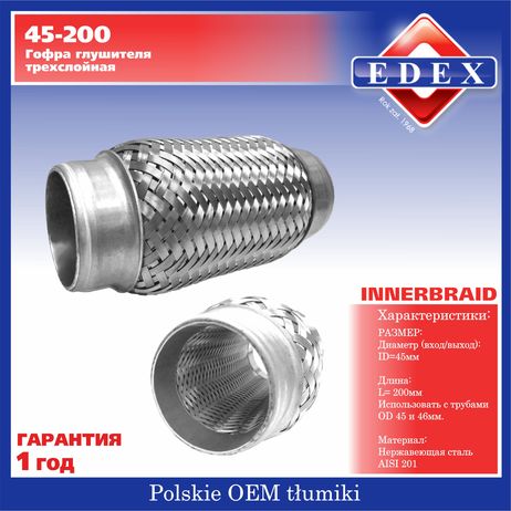 фото EDEX 45-200 Гофра 45x200 | зад | EDEX 45-200 Гофра 45x200 | зад |