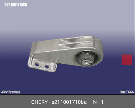 фото Chery/Exeed S211001710BA Подушка двигателя Chery/Exeed S211001710BA Подушка двигателя