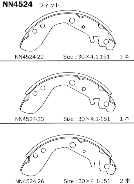 фото Akebono NN4524 Колодки тормозные барабанные | зад | Akebono NN4524 Колодки тормозные барабанные | зад |