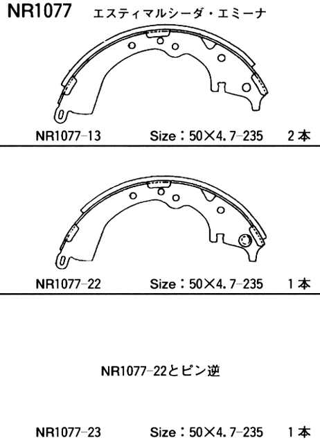 фото Akebono NR1077 Колодки тормозные барабанные Akebono NR1077 Колодки тормозные барабанные