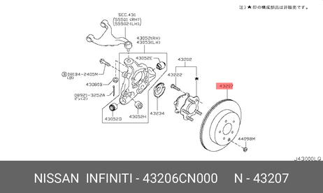 фото Nissan 43206-CN000 Диск тормозной | зад | Nissan 43206-CN000 Диск тормозной | зад |