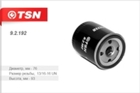фото TSN 92192 Фильтр масляный TSN 92192 Фильтр масляный
