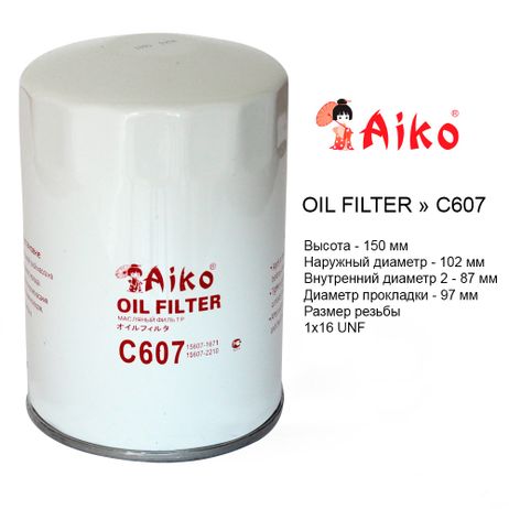 фото Aiko C607 Фильтр масляный Aiko C607 Фильтр масляный