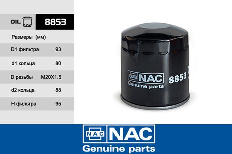 фото NAC 8853 Фильтр масляный NAC 8853 Фильтр масляный