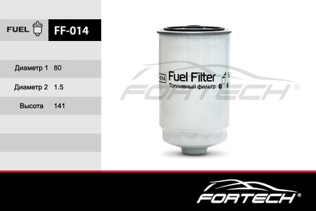 фото FORTECH FF014 Фильтр топливный FORTECH FF014 Фильтр топливный