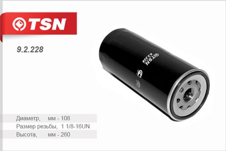фото TSN 92228 фильтр ямз масл двс#ямз650.10/7511 Евро.3 #9.2.228 Цитрон TSN 92228 фильтр ямз масл двс#ямз650.10/7511 Евро.3 #9.2.228 Цитрон