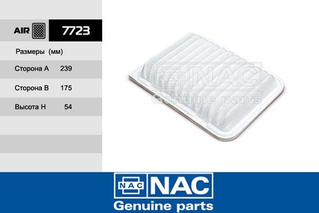 фото NAC 7723 Фильтр возд toyota auris (e150, 07 ), avensis III NAC 7723 Фильтр возд toyota auris (e150, 07 ), avensis III